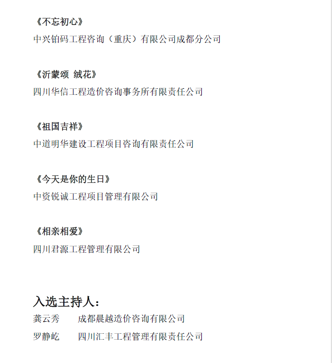 匯演節(jié)目通知6.png